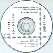 科学、信仰、人生雷射光盘, Faith, Science, Life - 15 audio CDs