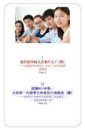 chinese cover_page_2