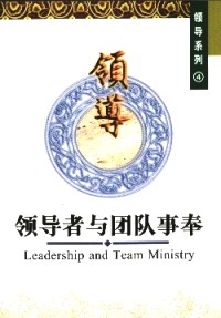 Leadership and Team Ministry