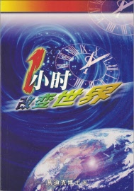 d8-5 front cover