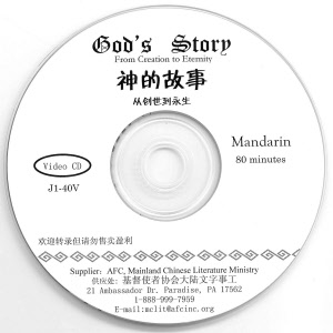 Language Options: Mandarin VCD