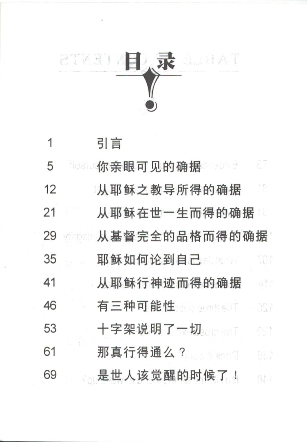 C1-51B Chinese Contents