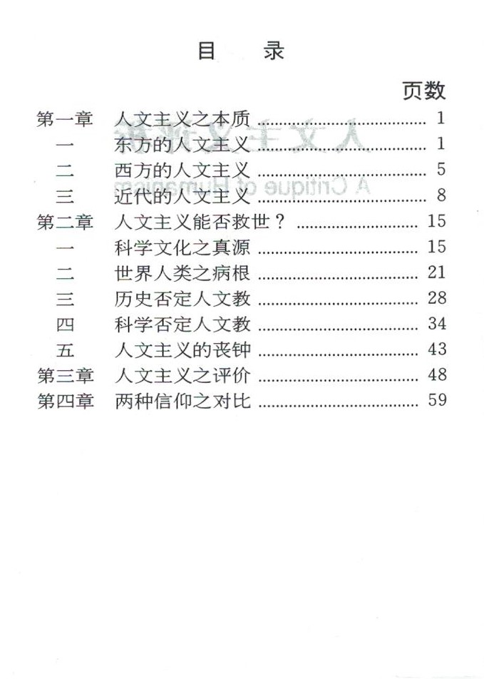 C6-4 Contents Chinese