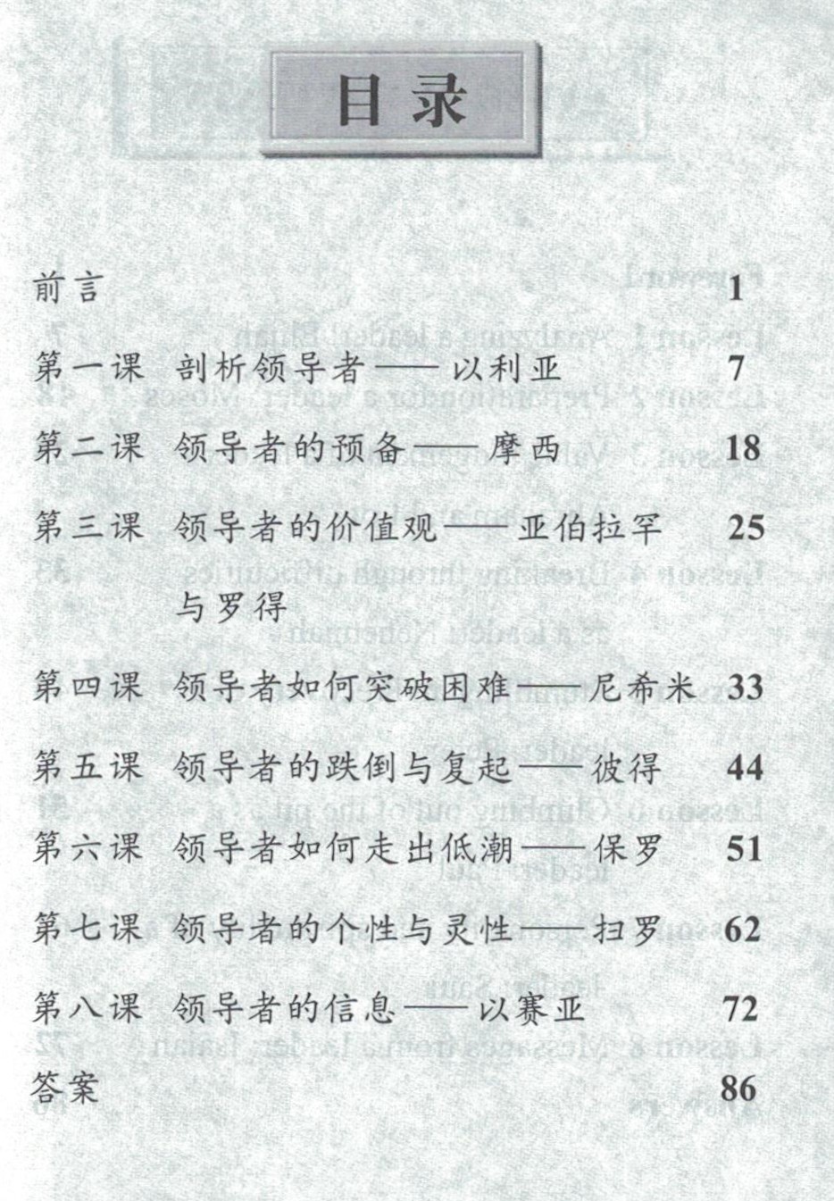 D6-22 Contents - Chinese