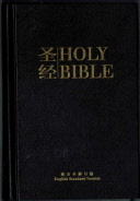 RCUV/ESV Compact Hardback Bible