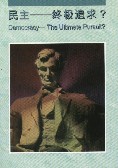 Democracy - The Ultimate Pursuit?