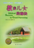 Biblical Secrets in Good Parenting