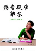 Q & A of the Gospel Handbook
