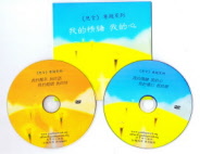 Overcoming Harmful Emotions DVD, Guiding Words Series