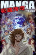 Manga Messiah: The Gospels