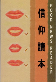 109-002 cover with chinese characters