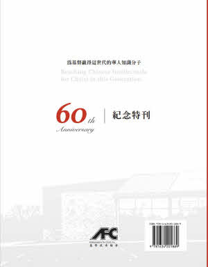 AFC60 - back cover