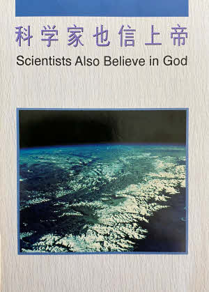 Scientists Also Believe in God
