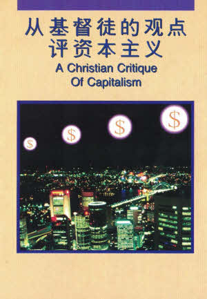 A Christian Critique of Capitalism - simpl.