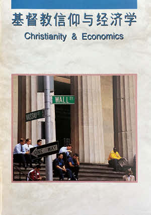 Christianity and Economics - simpl.