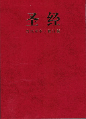 Cover: Red Cover