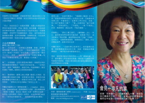 Testimony of Dr. Esther Su