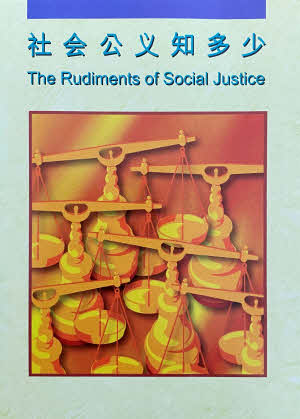 The Rudiments of Social Justice - simpl.