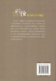 c8-30 back cover