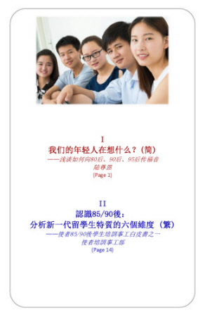 chinese cover_page_2_20180822123354