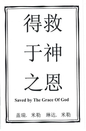 Saved by the Grace of God (Chin)