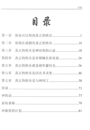 d1-9 table of contents