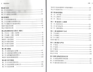 d10-40 table of contents 2
