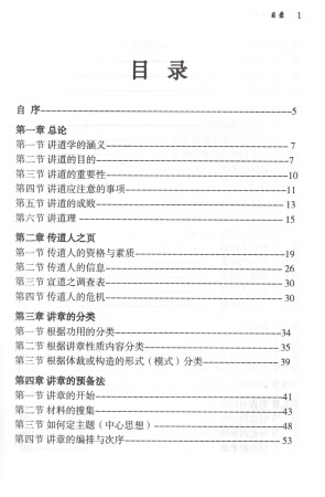 d10-40 table of contents