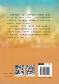 d10-5 back cover