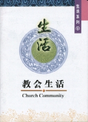 Church Community