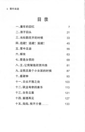 e2-31_2_table of contents
