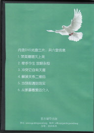 j4-4d a marriage from heaven - back cover
