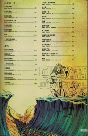 m5-1 table of contents page 2